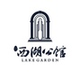 耒阳高华西湖公馆公众号ico
