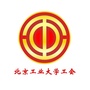 北京工业大学工会ico