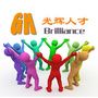 光辉人才ico