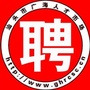 广海人力资源ico