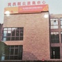 鄂州市西山街道桂花园社区ico