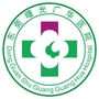 东莞曙光广华医院ico