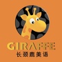 长颈鹿美语青岛分区ico