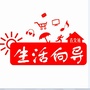 古交生活向导ico
