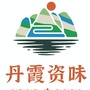 丹霞资味公众号ico