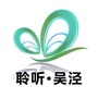 聆听吴泾有你ico
