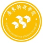 广东科技学院管理学院ico