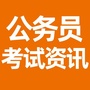 公职资讯平台ico