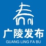 广陵发布ico