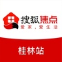 搜狐焦点桂林站ico