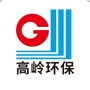 高岭环保公众号ico