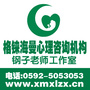 钢子老师工作室心理咨询机构ico