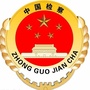 果洛检察ico
