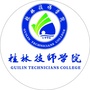 桂林技师学院ico