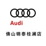佛山市锦泰汽车南海分公司ico