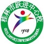 桂林市跃进中心校ico