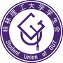 桂林理工大学学生会ico