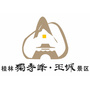 桂林独秀峰王城景区ico