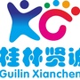 桂林贤诚文化教育ico