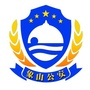 象山警讯ico