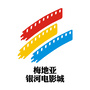 湖州梅地亚银河电影城ico