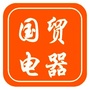清远市国贸电器商城ico