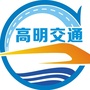 高明交通ico