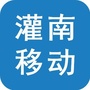灌南移动ico