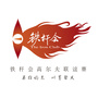 高尔夫频道铁杆会公众号ico