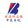中东物流ico