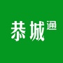 恭城通ico