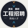 工程招聘ico