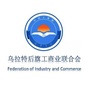 乌拉特后旗工商业联合会ico