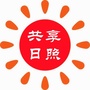 共享日照ico