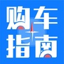 购车指南公众号ico