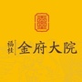 福桂金府大院公众号ico