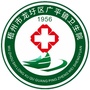 梧州市龙圩区广平镇卫生院ico
