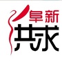 阜新供求ico