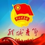 驿城青年ico