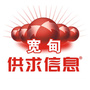 供求信息l宽甸ico
