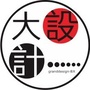 GrandDesign大设计ico
