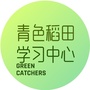 青色稻田研学营ico