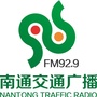 929南通交通广播公众号ico