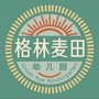 格林麦田幼儿园公众号ico
