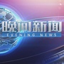 广东卫视晚间新闻公众号ico