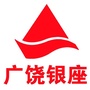 广饶银座ico