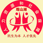 观山湖人社ico