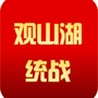 观山湖统战ico