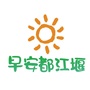 早安都江堰ico