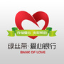 爱心观山湖绿丝带志愿服务ico